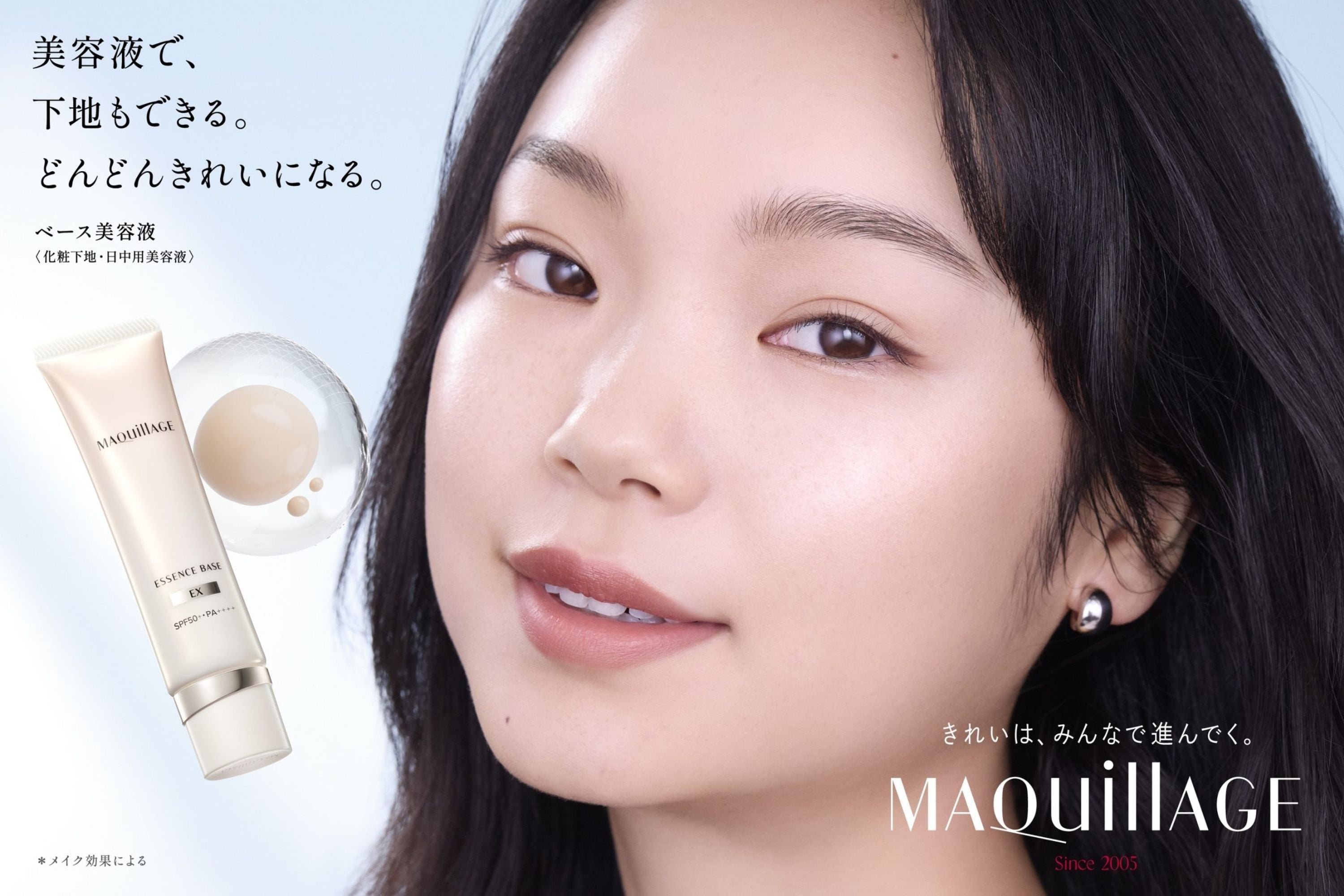 ♡MAQuillAGE様ご確認♡ MAQuillAGE Foundation & Base Makeup | Buy Online | SuzyKirei