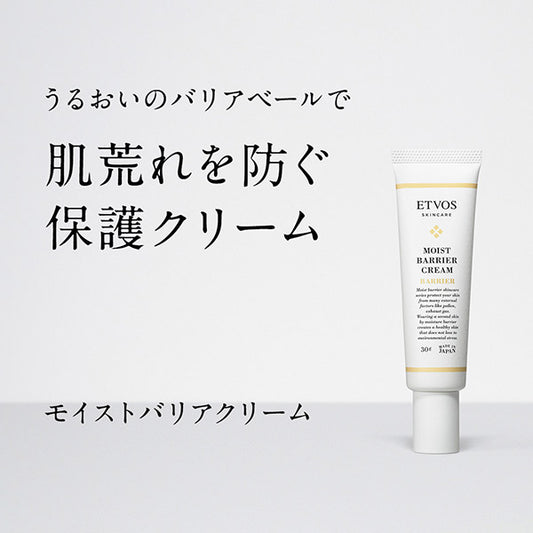 ETVOS Moist Barrier Cream, 30g