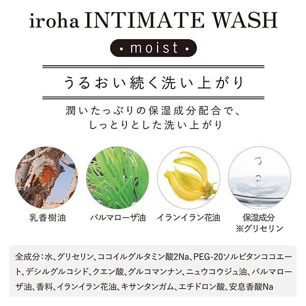 iroha INTIMATE WASH moist, 135ml, Fresh jasmine scent