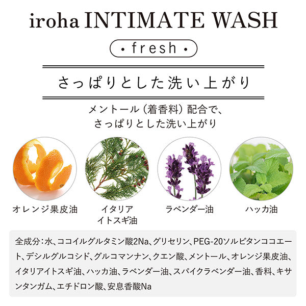 iroha INTIMATE WASH fresh, 135ml, Juniper and Lime Scent