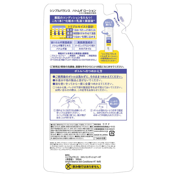 Simple Balance Hatomugi Lotion Refill, 200ml