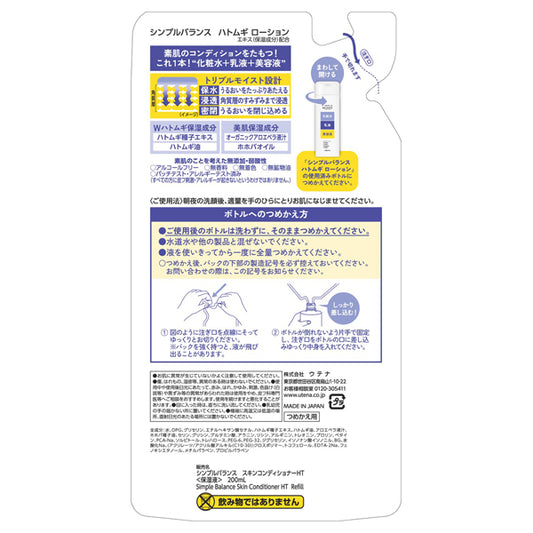 Simple Balance Hatomugi Lotion Refill, 200ml