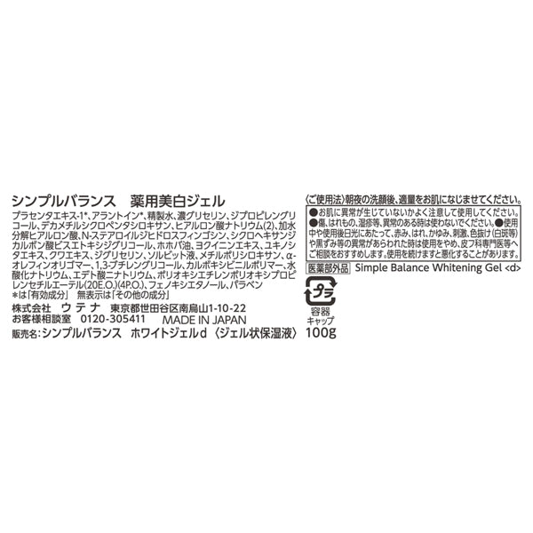 Simple Balance Whitening Gel, 100g