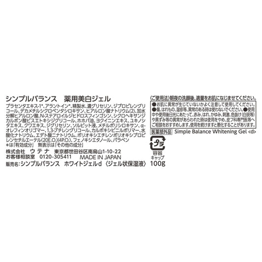 Simple Balance Whitening Gel, 100g