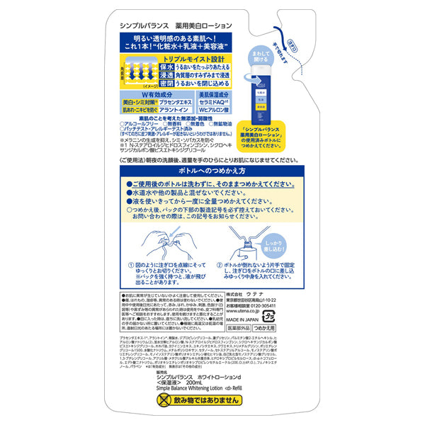 Simple Balance Whitening Lotion Refill, 200ml
