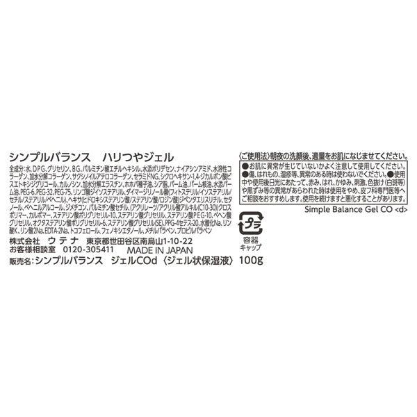 Simple Balance Hari-Tsuya Gel, 100g