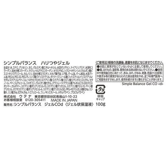 Simple Balance Hari-Tsuya Gel, 100g