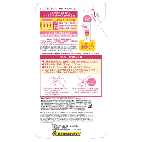 Simple Balance Hari-Tsuya Lotion Refill, 200ml