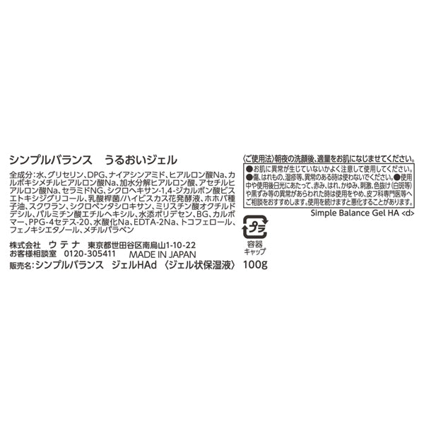 Simple Balance Moist Gel, 100g