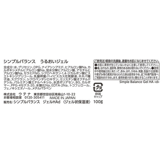 Simple Balance Moist Gel, 100g