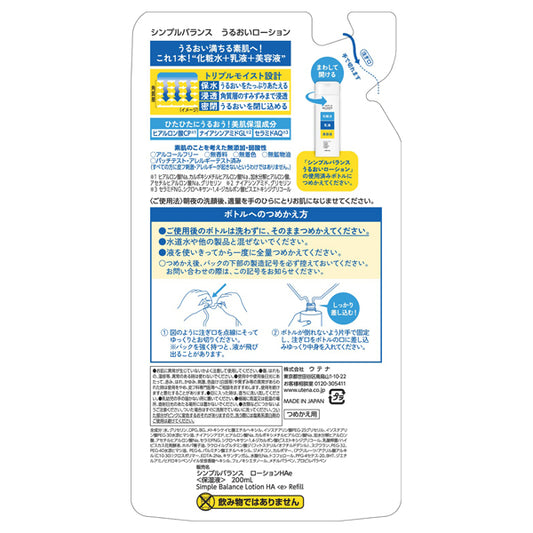 Simple Balance Moist Lotion Refill, 200ml