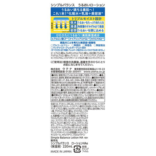 Simple Balance Moist Lotion, 220ml