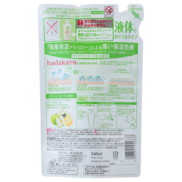 hadakara Body Soap Moist & Smooth Refill, 340ml