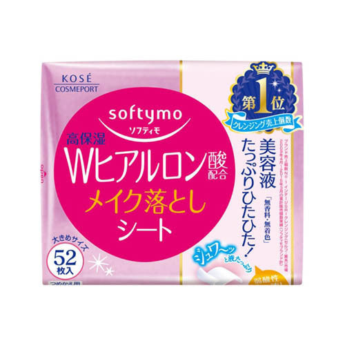 White Super Makeup Remover Sheet (H) b (Hyaluronic Acid), Refill, 52 sheets