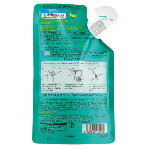 HADA LABO Medicated Gokujyun Skin Conditioner, Refill, 170ml