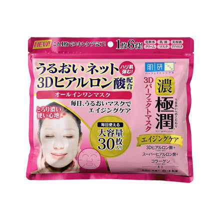 Hada Labo Gokujyun 3D Perfect Mask, 30 sheets
