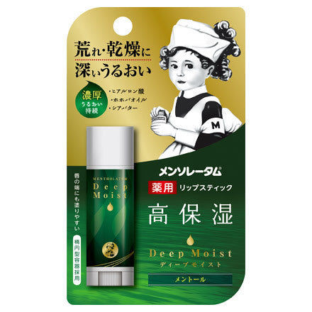 Mentholatum Deep Moist (Menthol)