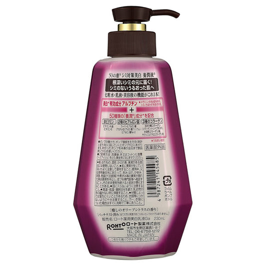 50 no Megumi Brightening Yojun Essence, 230ml