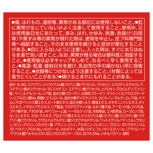 50 no Megumi Yojun Cream, 90g