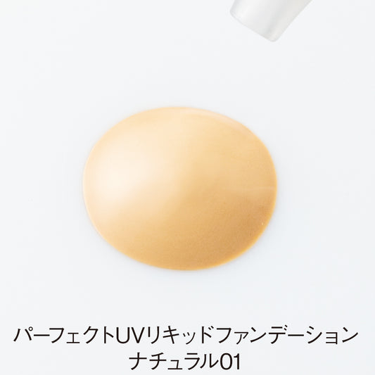 ORBIS Perfect UV Liquid Foundation SPF50 (Natural01), 30ml