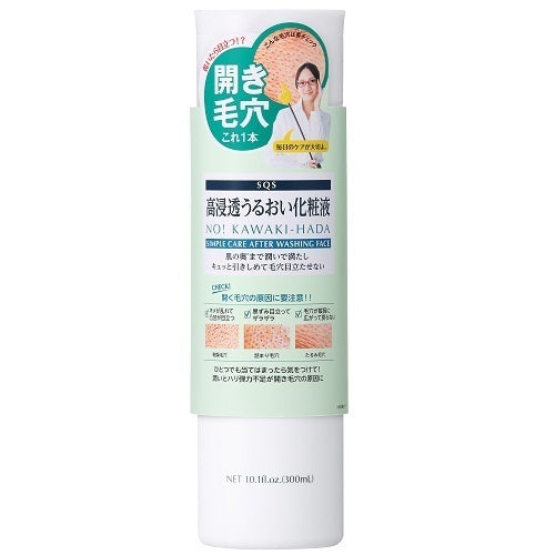 SQS High Penetration Moisturizing Lotion, 300ml