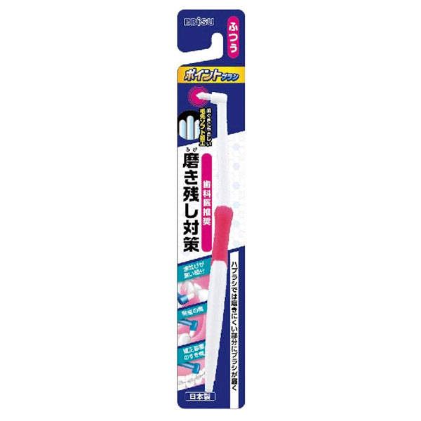 EBIS Point Brush