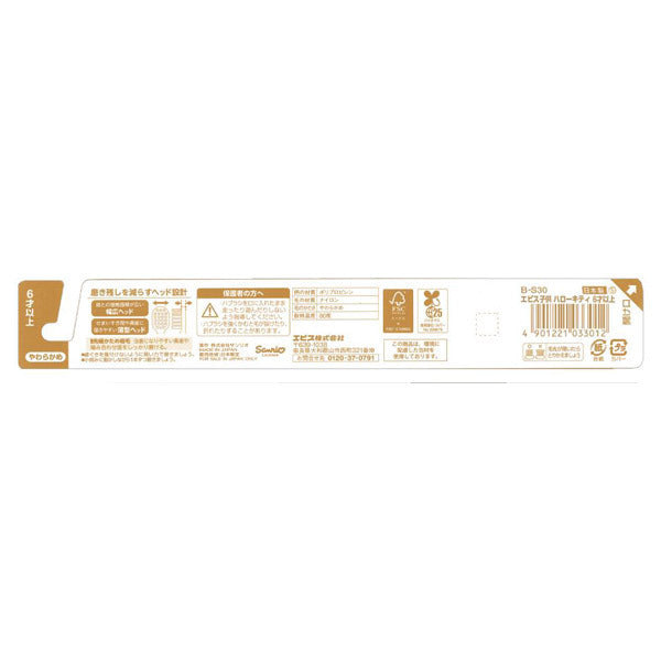 EBIS Hello Kitty Toothbrush (6+ Years, Soft)