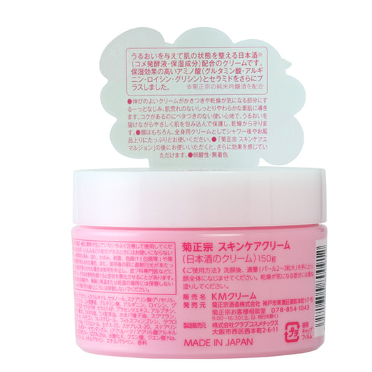 Kiku-Masamune Sake Brewing Sake Cream, 150g