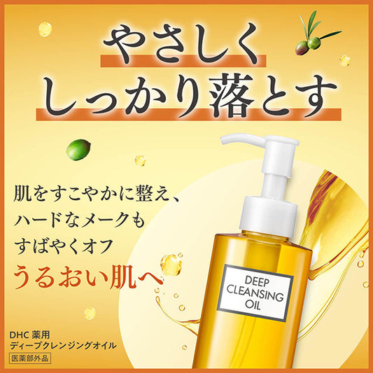 DHC Medicated Deep Cleansing Oil (L), 200ml