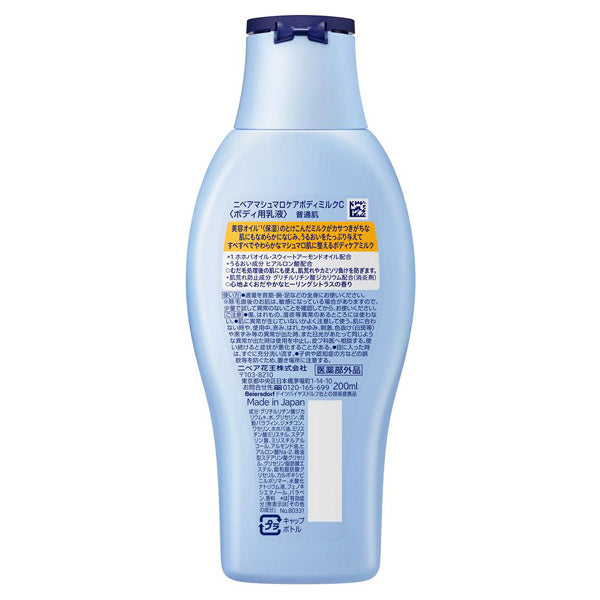 Nivea Marshmallow Care Body Milk Healing Citrus, 200ml