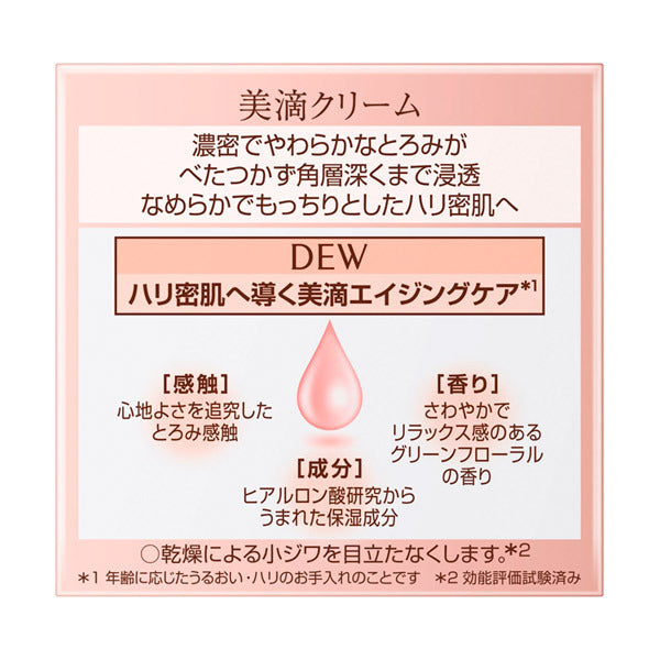 DEW Cream, 30g