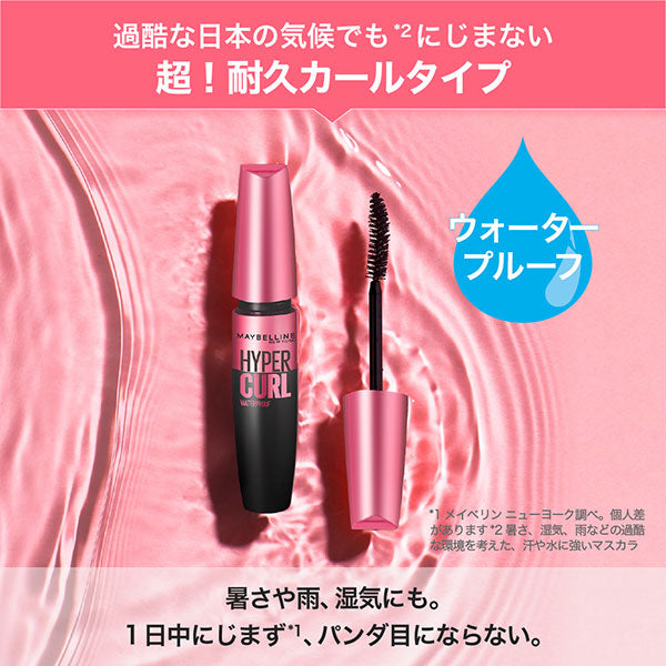 MAYBELLINE NEW YORK Volum' Express Hyper Curl Waterproof R (01 Black)