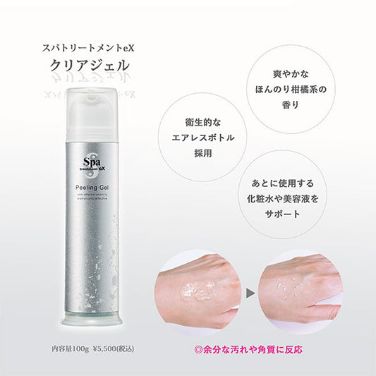 Spa treatment eX Clear Gel, 100g