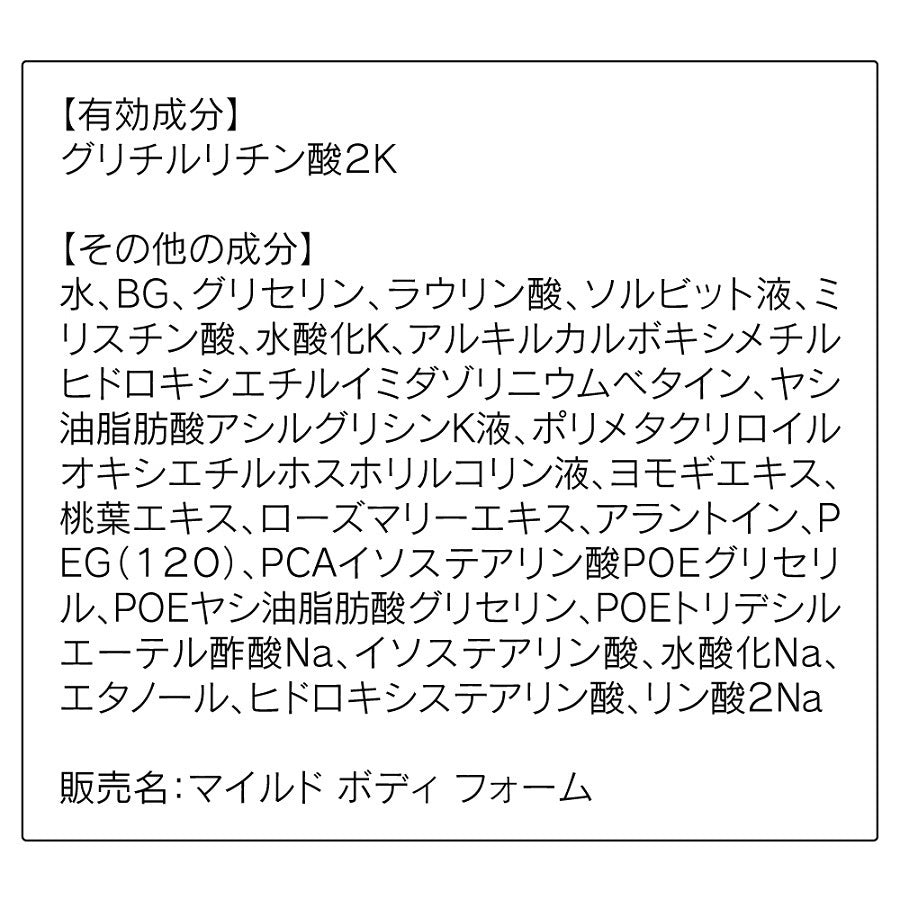 ORBIS Mild body foam, Refill, 500ml, Fragrance-free