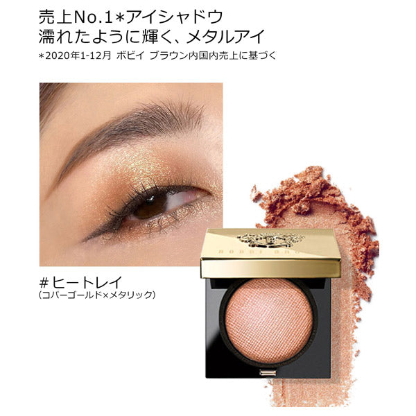BOBBI BROWN Luxe Eyeshadow, Heat Ray (Cooper Metallic)