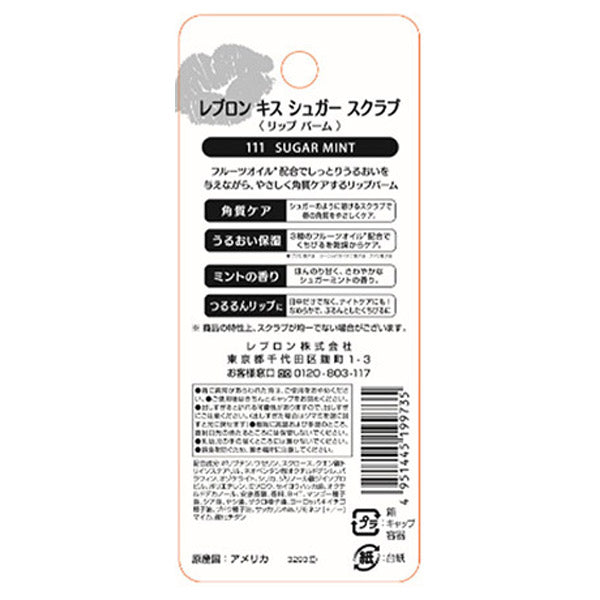 REVLON Kiss Sugar Scrub (111 Sugar Mint)
