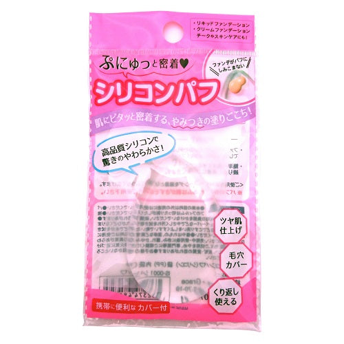 Aishter Silicone Puff