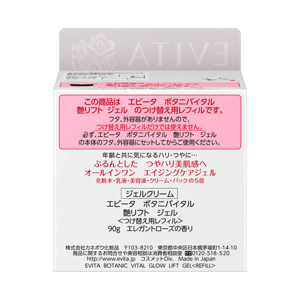 Evita BotaniVital Radiance Lift Gel Refill, 90g (Elegant Rose)
