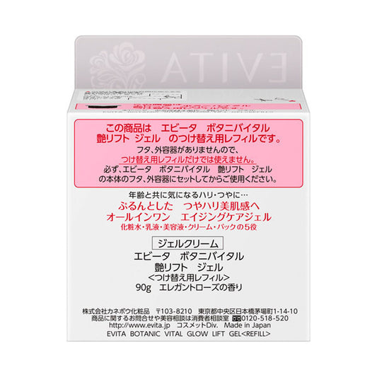 Evita BotaniVital Radiance Lift Gel Refill, 90g (Elegant Rose)