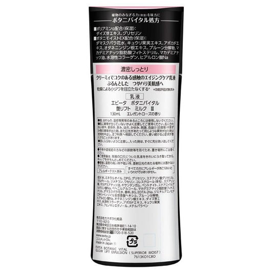 Evita BotaniVital Radiance Lift Milk III, 130ml (Elegant Rose)