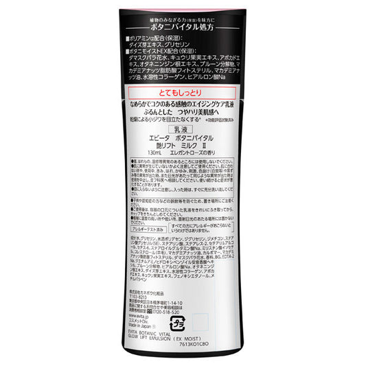 Evita BotaniVital Radiance Lift Milk II, 130ml (Elegant Rose)