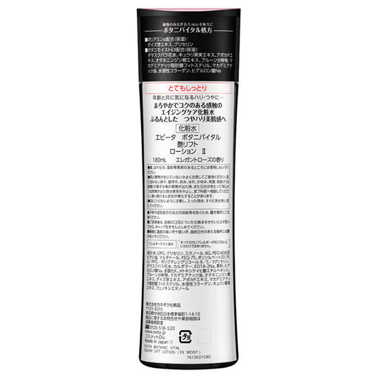 Evita BotaniVital Radiance Lift Lotion II, 180ml (Elegant Rose)