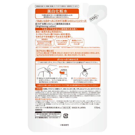 Hada Labo Shirojun Medicated Whitening Lotion Refill, 170ml