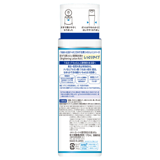 Hada Labo Shirojun Medicated Deep Whitening Lotion Rich, 170ml