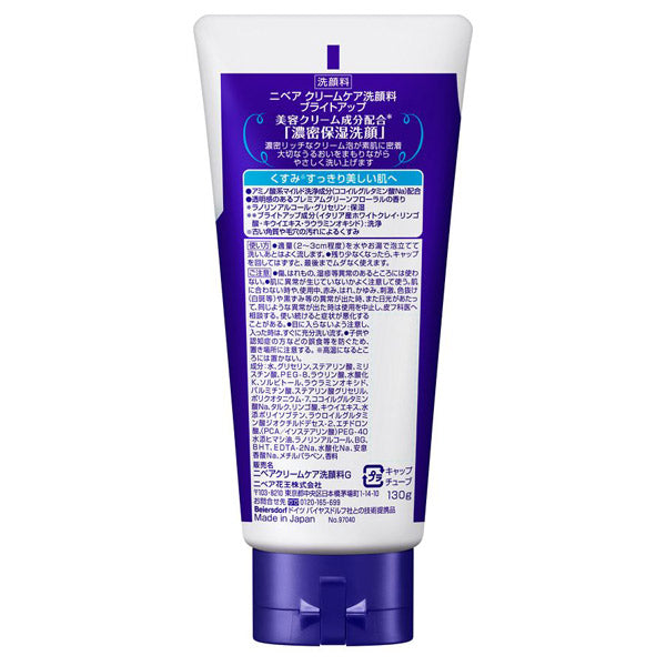 NIVEA Cream Care Facial Cleanser Bright, 130g