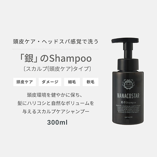 NANACOSTAR Silver Shampoo PREMIUM & QUALITY, 300ml