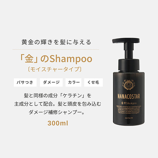 NANACOSTAR Gold Shampoo PREMIUM & QUALITY, 300ml