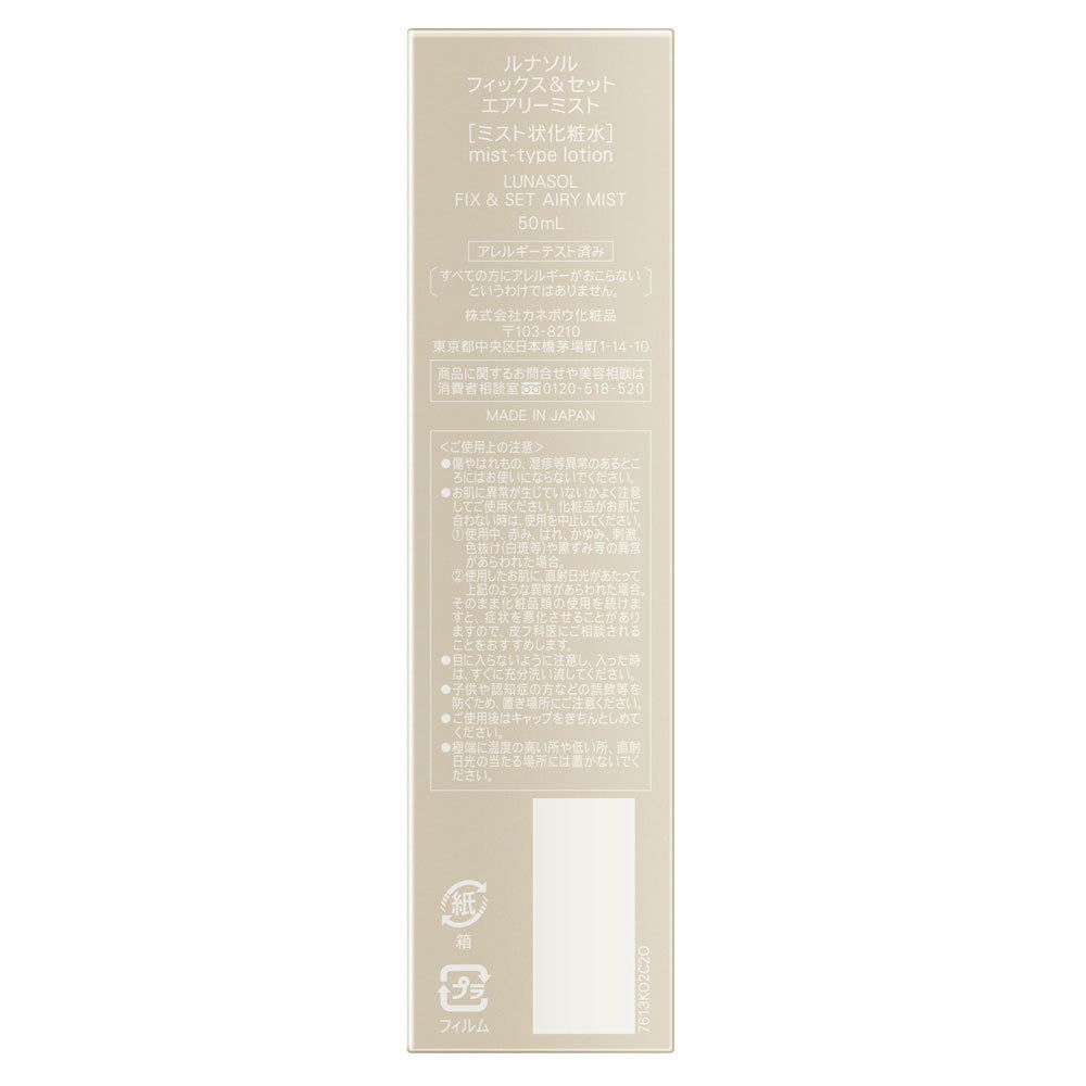 LUNASOL Fix & Set Airy Mist, 50ml