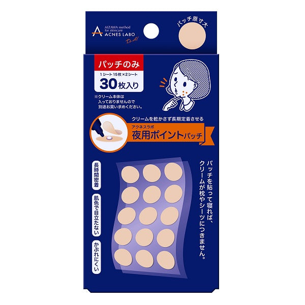 Acnes Labo Night Point Patch (Intensive Care), 15×2 Sheets