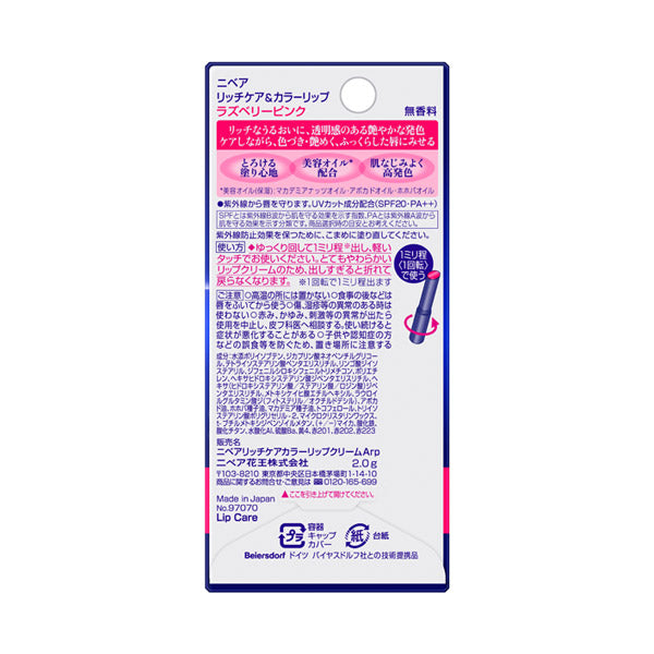 NIVEA Rich care & color lip, SPF20 PA++, Raspberry pink